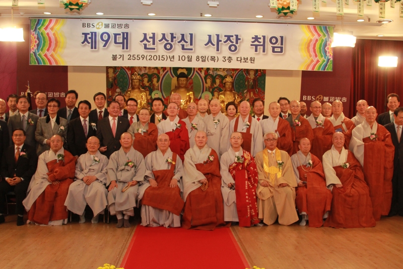 2015.10.08_불교방송 제 9대 선상신 사장 취임식